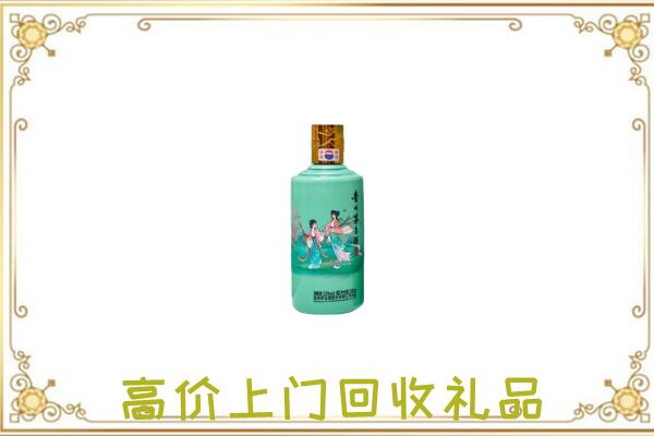 株洲附近回收24节气茅台酒