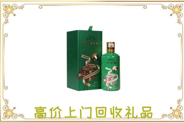 株洲附近回收出口茅台酒