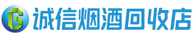 株洲茅台酒回收,酒瓶,烟酒,飞天茅台酒,名酒,株洲回收贵州茅台酒